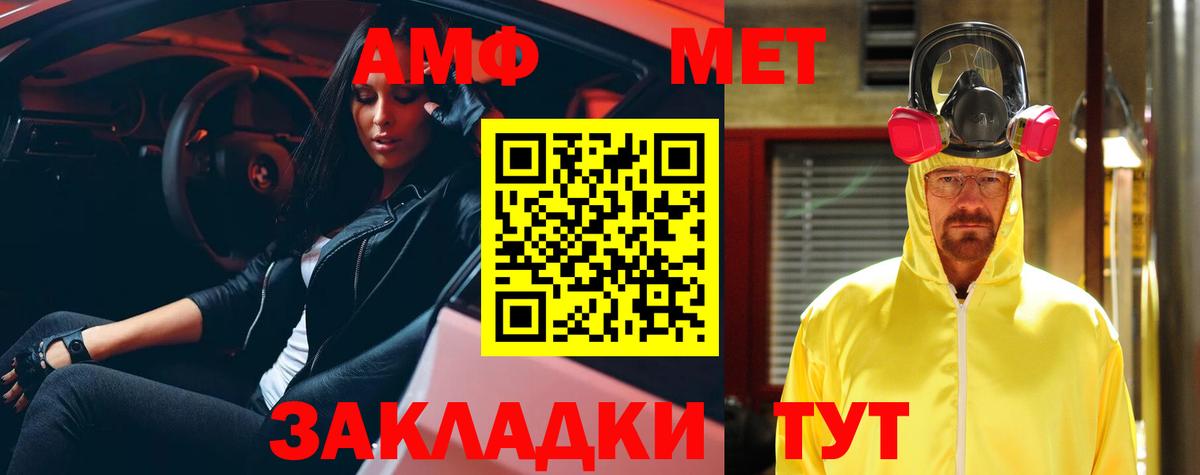 Урюпинск  АМФ  Amphetamine  Вход с VPN  Амфетамин 98% 