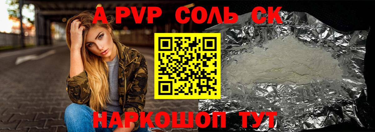 A-PVP СК КРИС Урюпинск