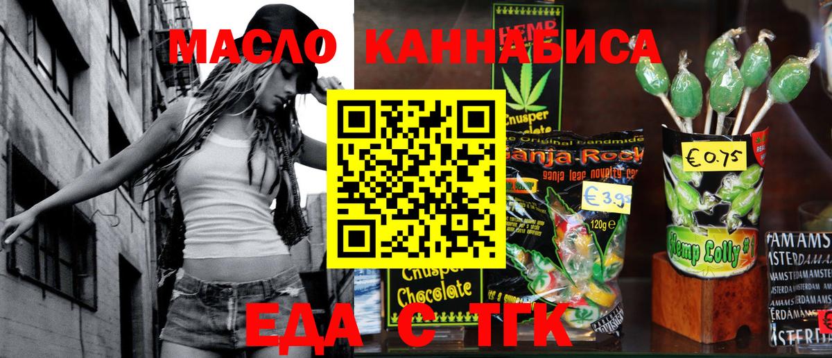 Урюпинск  Cannafood конопля  Вход с VPN 