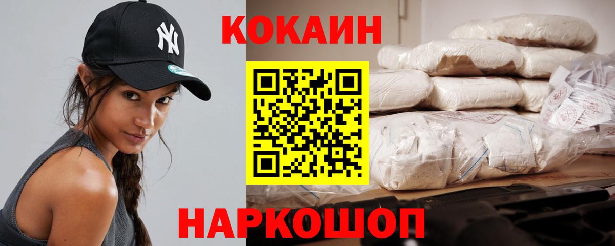 КОКАИН Перу Урюпинск