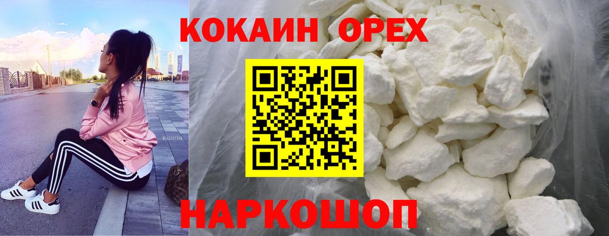 Урюпинск  как найти закладки  Вход с VPN  Кокаин Эквадор  COCAIN Колумбийский  COCAIN 