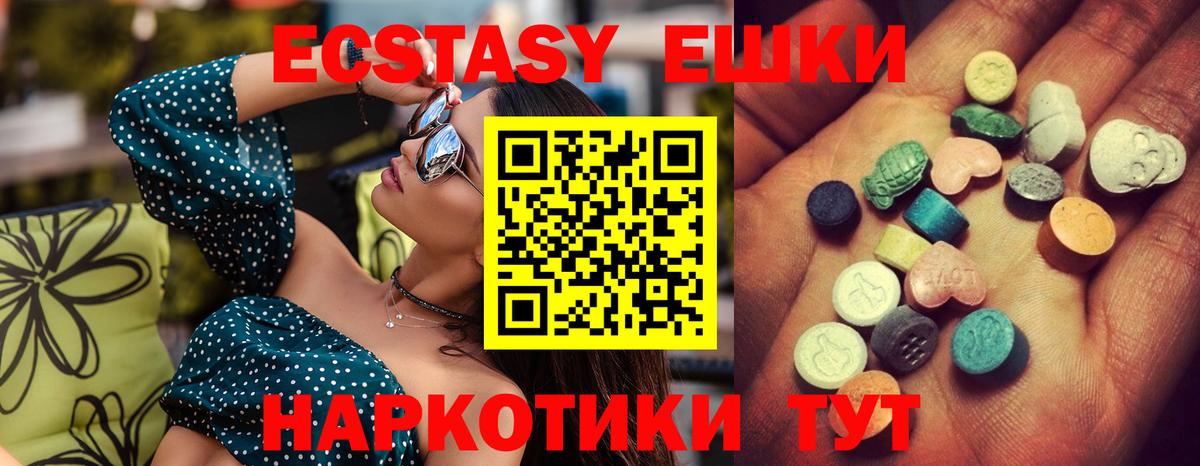 Экстази  Ecstasy Cube  Вход с VPN  Урюпинск 