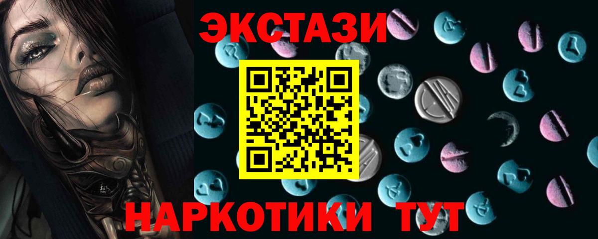 ЭКСТАЗИ ешки Урюпинск