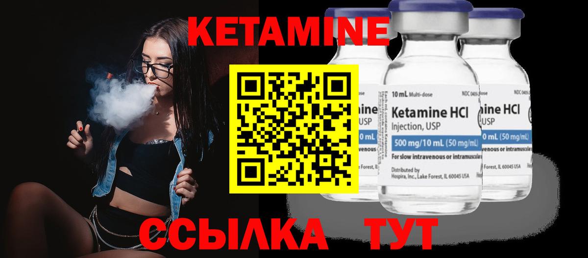 КЕТАМИН ketamine Урюпинск