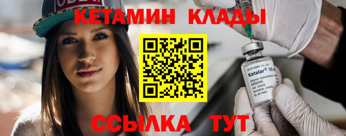КЕТАМИН ketamine  Вход с VPN  нарко площадка как зайти  Урюпинск  КЕТАМИН VHQ 