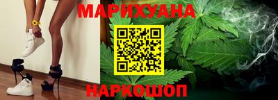 каннабис Мариинск