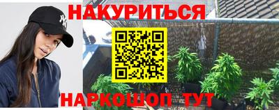 каннабис Мариинск