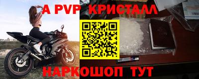 а пвп мука Моздок