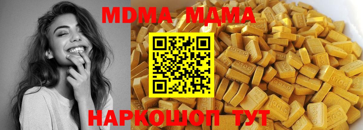 МДМА VHQ Урюпинск