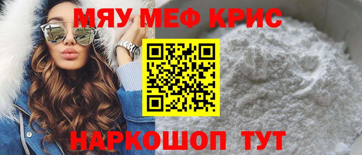 Меф  МЯУ-МЯУ  Урюпинск  Вход с VPN  МЕФ 4 MMC 