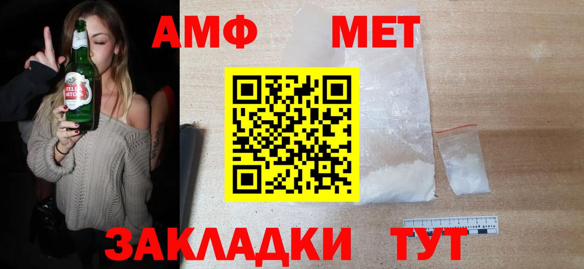 Первитин пудра  Вход с VPN  Урюпинск 