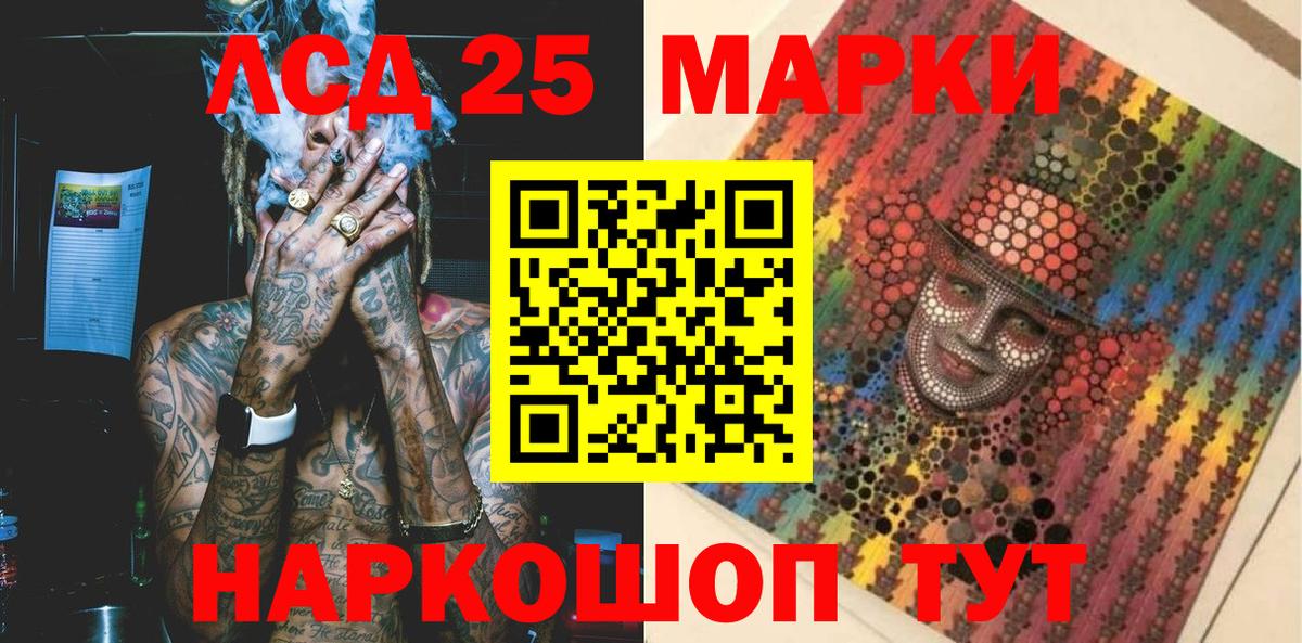 Марки NBOMe 1,5мг  Вход с VPN  Марки 25I-NBOMe  Урюпинск 