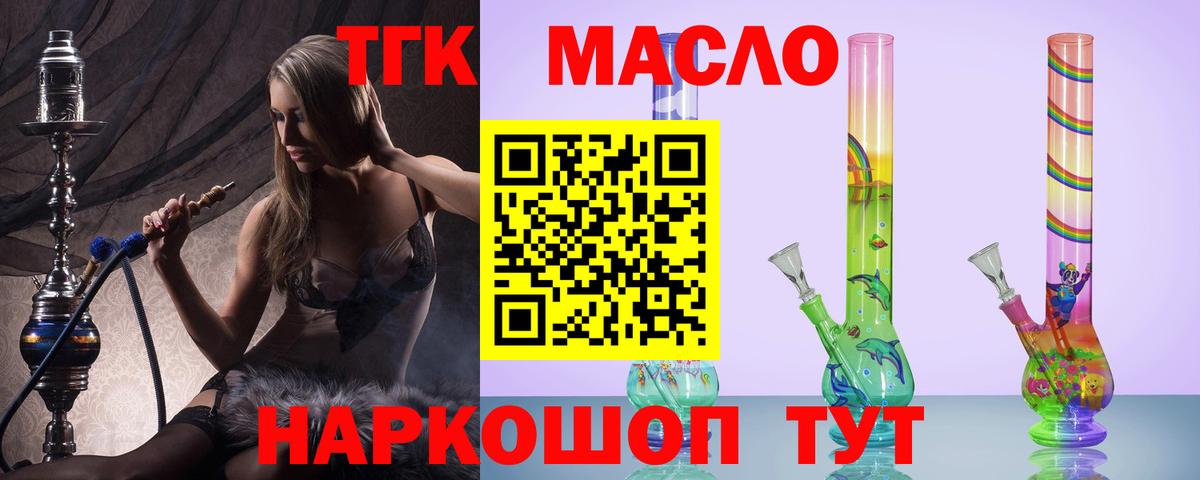 что такое наркотик  ТГК концентрат  Вход с VPN  Урюпинск 