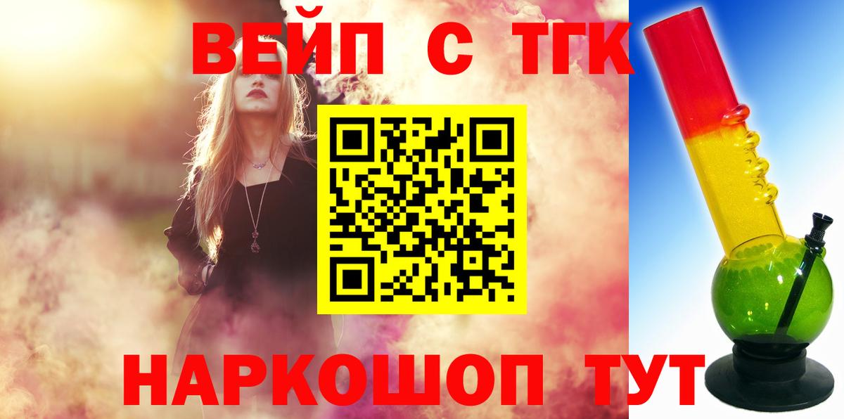 Дистиллят ТГК вейп Урюпинск